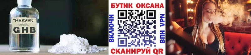 Бутират бутандиол Камбарка