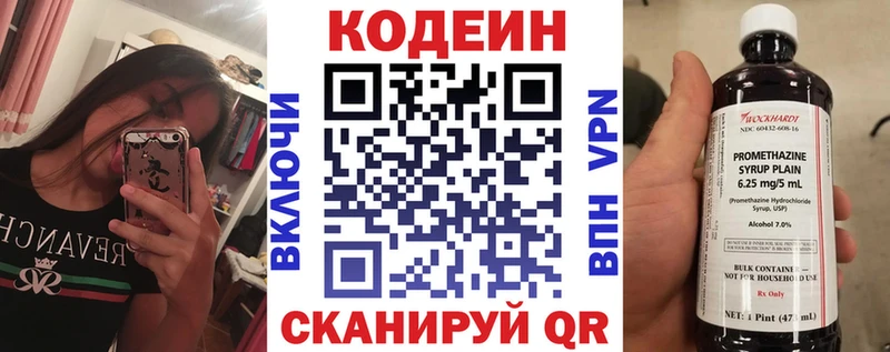 Кодеин напиток Lean (лин)  MEGA   Камбарка 