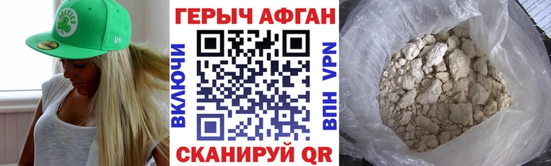 ГЕРОИН афганец  Камбарка 